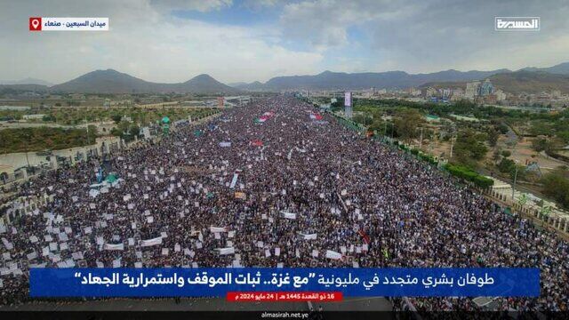 مردم یمن در راهپیمایی‌های میلیونی صنعا شهادت آیت‌الله رئیسی و یارانش را تسلیت گفتند