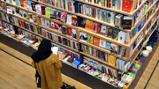 «بازار کتاب» فعالیت خود را با چند تغییر از سر گرفت