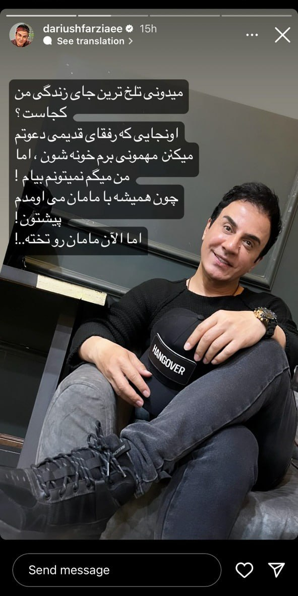عکس| استوری غمگین عموپورنگ برای مادرش