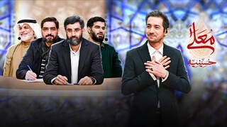 تهیه کننده «حسینیه معلی»: مهمانان را با قرعه‌کشی انتخاب می‌کنیم/ احتمال تغییر داوران