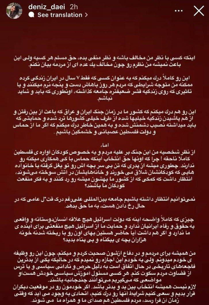 عکس| پاسخ دختر علی دایی به سایبریهای سلطنتطلب