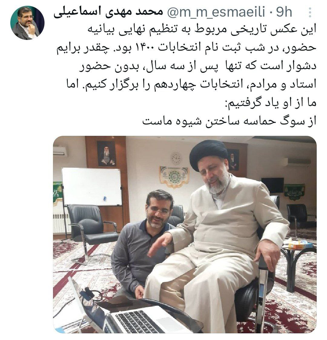 عکس| وزیر ارشاد یک تصویر دیده نشده از شهید رئیسی منتشر کرد