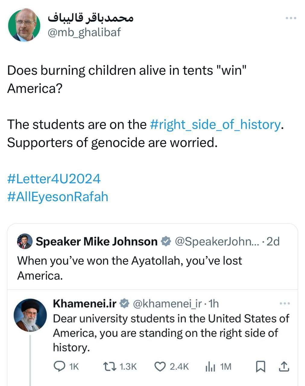 عکس| واکنش توییتری رئیس مجلس ایران به ادعای رئیس مجلس نمایندگان آمریکا