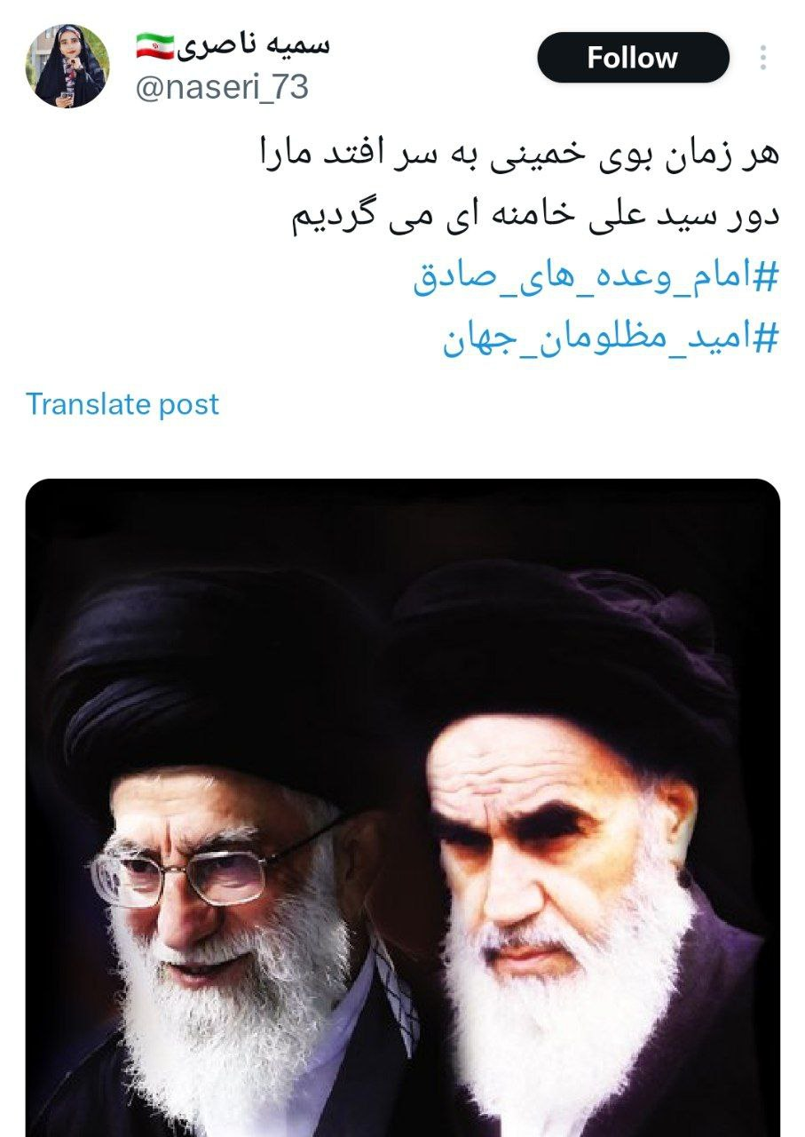 «امام وعدههای صادق» ترند توییتر شد +تصاویر