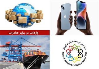 آیا سازمان توسعه تجارت از ورود موبایل رفرش حمایت می‌کند؟