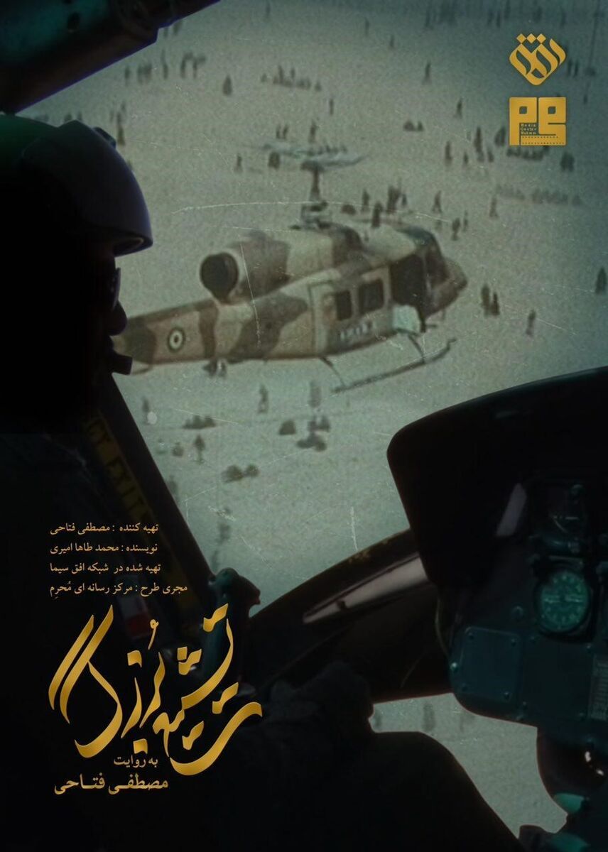 گفتوگو با مصطفی فتاحی، کارگردان مستند «تشییع بزرگ» / روایتی از رویدادی تکرارنشدنی در تاریخ