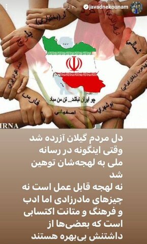 واکنش نکونام به اظهارات جنجالی و توهینآمیز مدیرعامل باشگاه پرسپولیس + عکس