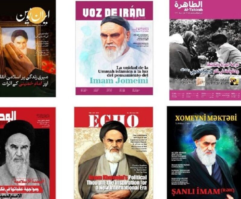 نشریات چند زبانه بین‌المللی ویژه سالگرد ارتحال امام خمینی منتشر شد