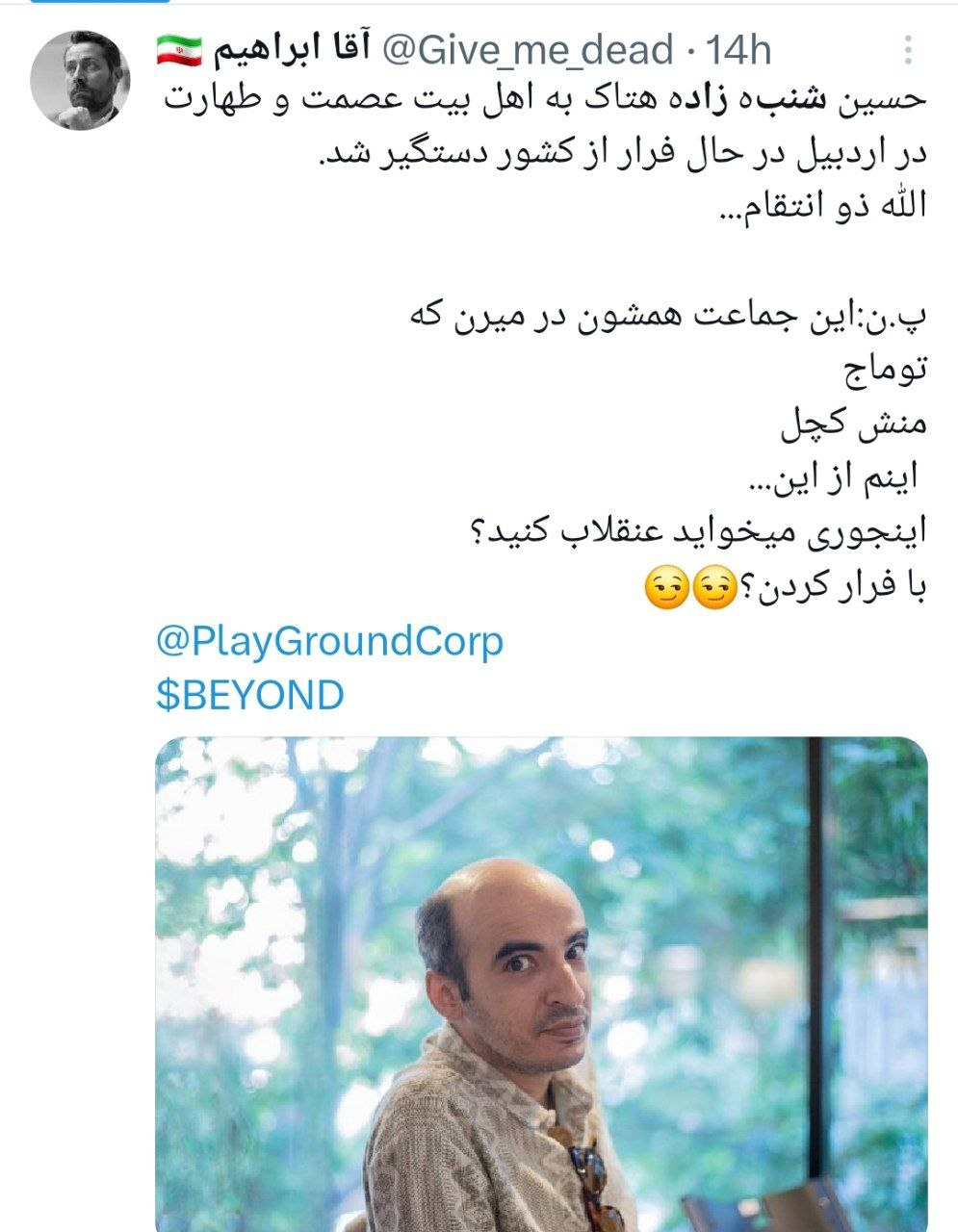 عکس| حسین شنبه زاده کیست و چرا دستگیر شده؟