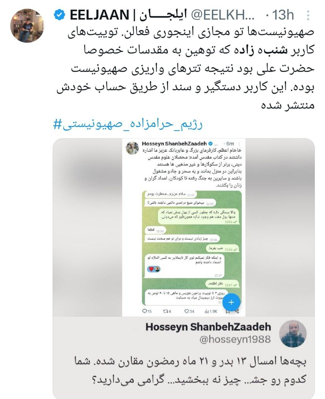 عکس| حسین شنبه زاده کیست و چرا دستگیر شده؟