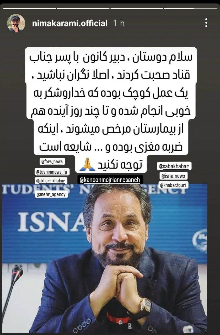 عکس| ضربه مغزی شدن عمو قناد شایعه است؟