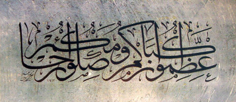 علامه نجومی