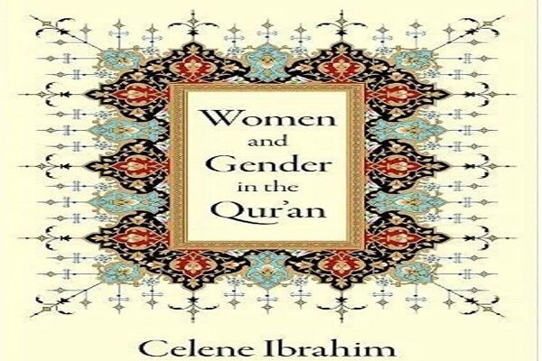 درک جایگاه زنان در قرآن با کتاب «زنان و جنسیت در قرآن»