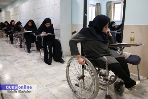 نخستین آزمون استخدامی ویژه توان‌یابان خراسان رضوی