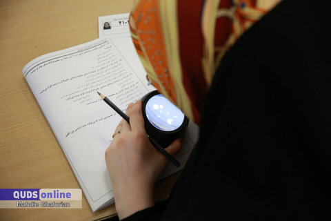 نخستین آزمون استخدامی ویژه توان‌یابان خراسان رضوی