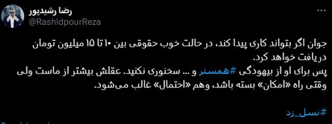 عکس| همستر تلگرام در توییتر خبرساز شد/واکنش رضا رشدپور به استفاده جوانان از همستر تلگرام