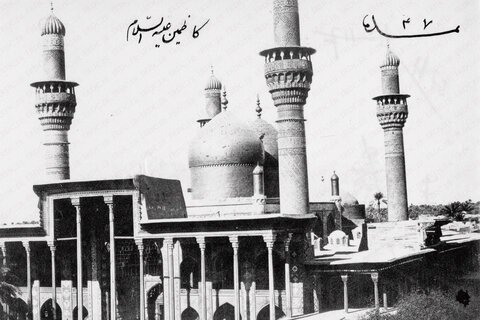 کاظمین