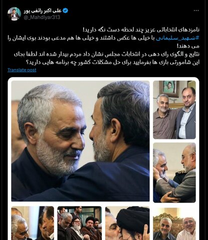 عکس| عکس نامزدهای انتخابات با حاج قاسم صدای رائفیپور را درآورد