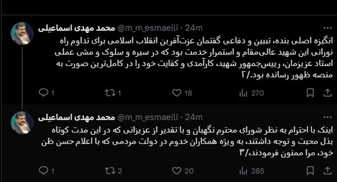 اولین صحبتهای اسماعیلی بعد از رد صلاحیت +تصاویر