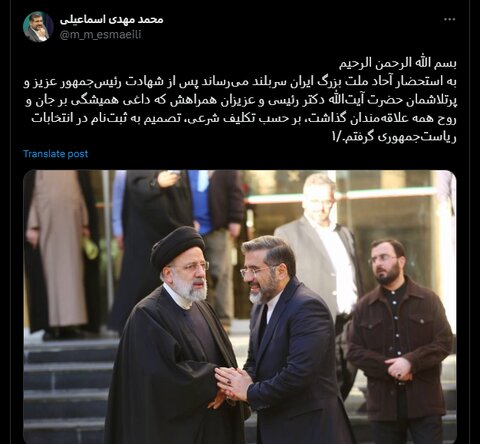 اولین صحبتهای اسماعیلی بعد از رد صلاحیت +تصاویر