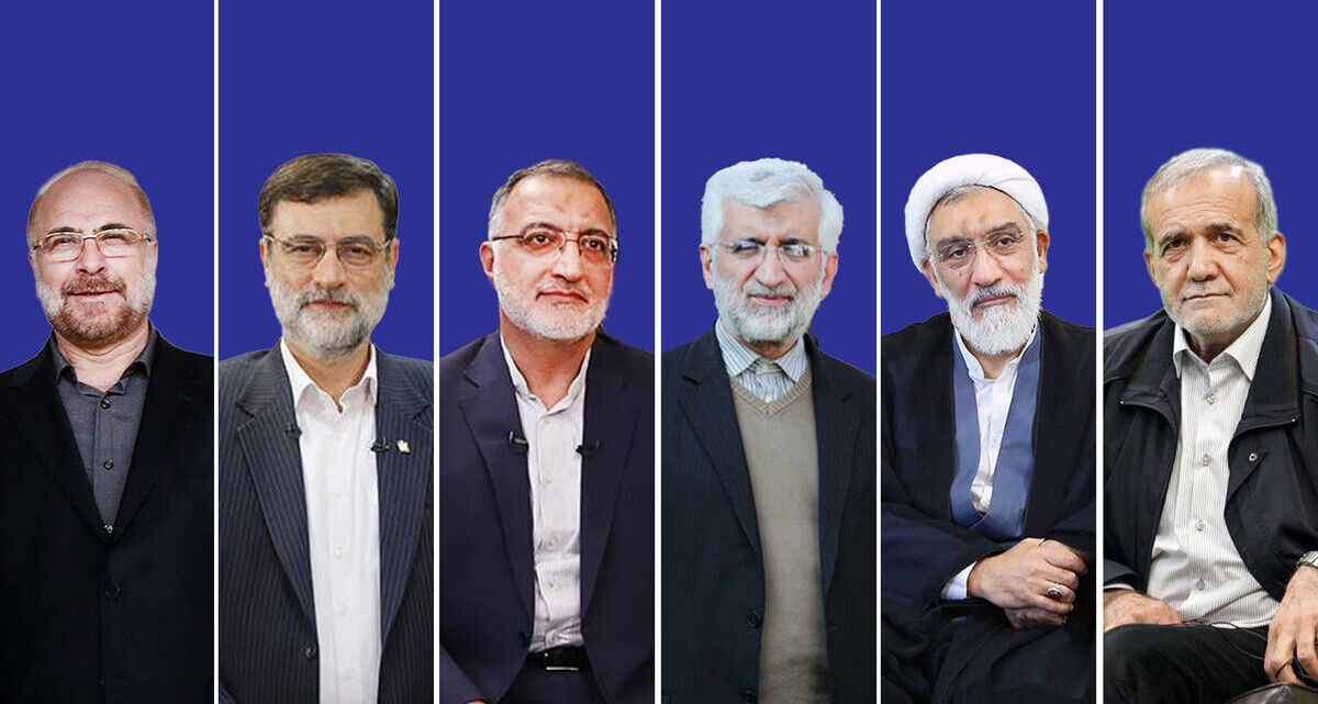 ۶ نامزد تأیید صلاحیت شده انتخابات ریاست جمهوری ۱۴۰۳ معرفی شدند + سوابق و وعده‌ها