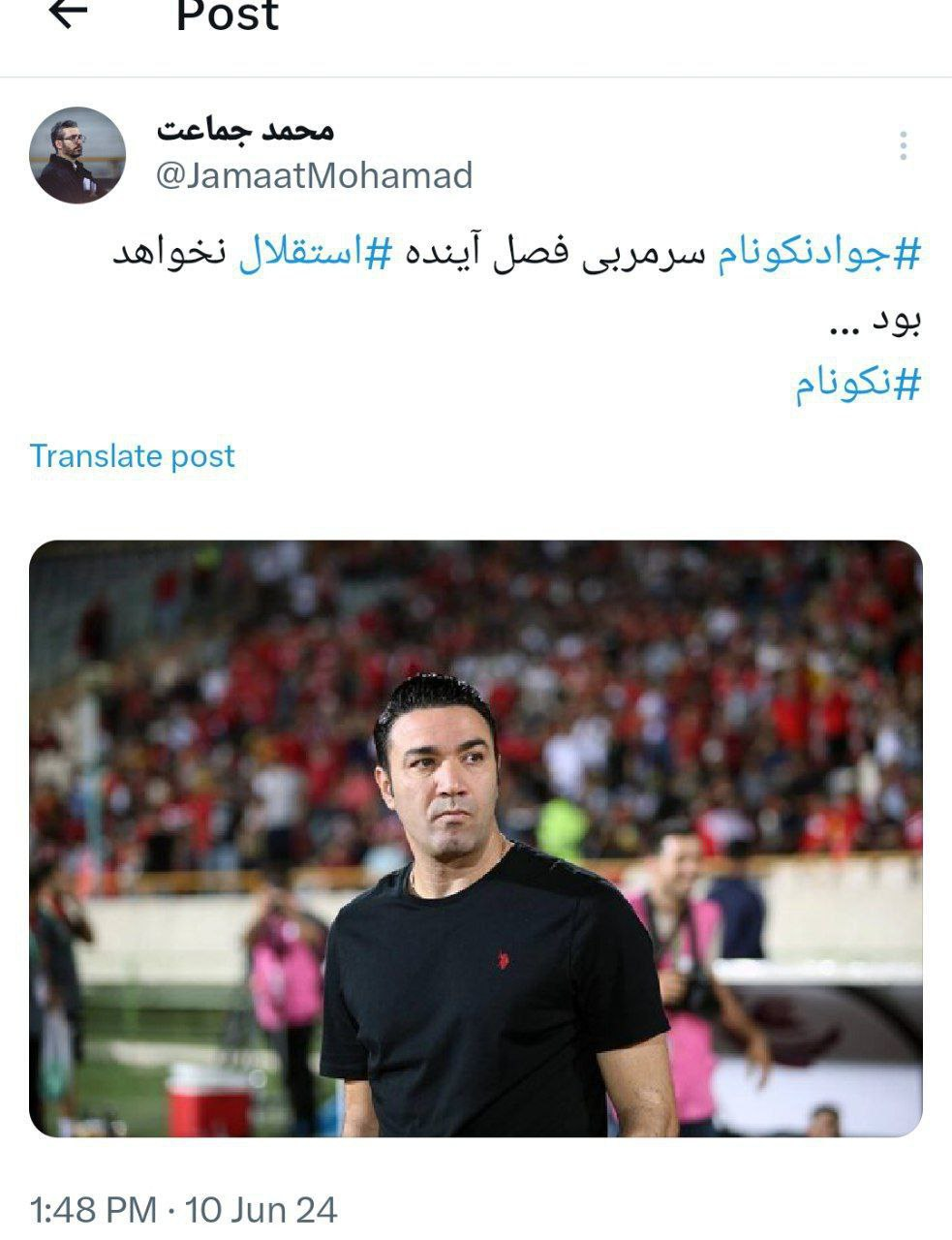 عکس| نکونام فصل بعد سرمربی استقلال میماند؟