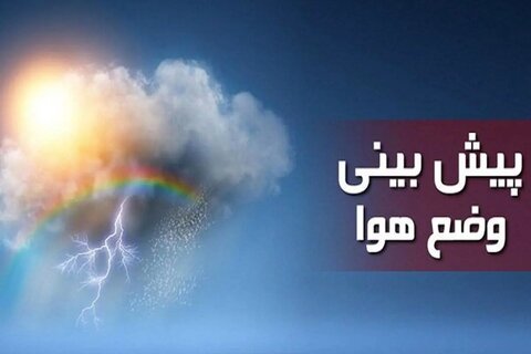 رگبار و باران در راه خراسان رضوی
