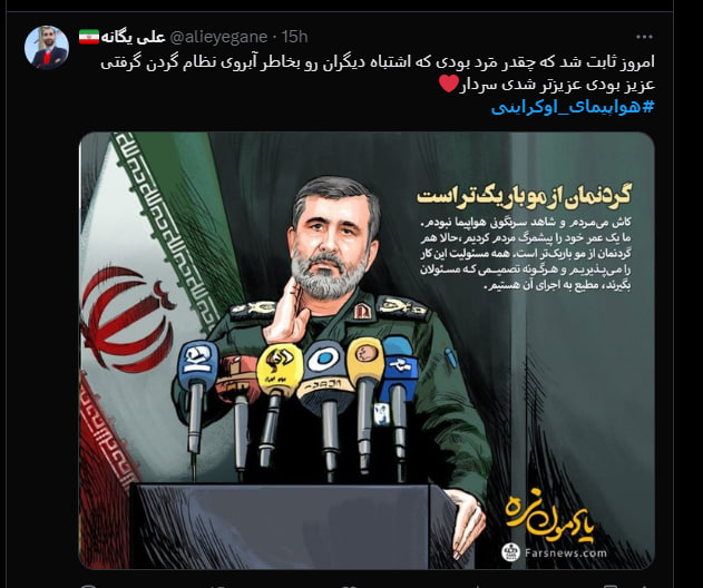 واکنش توییتریها به پرونده هواپیمای اوکراینی چه بود؟ +تصاویر