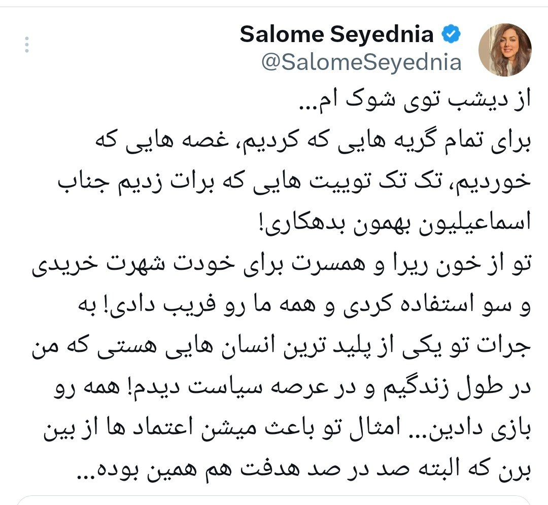 عکس| واکنش سالومه سیدنیا به رای دادگاه در مورد هواپیمای اوکراینی