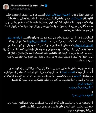 حضور صمیمانه آخوندی در دفتر مسعود پزشکیان +تصاویر