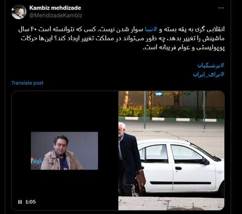 عکس| کنایه داماد حسن روحانی به تیبا سوار شدن جلیلی