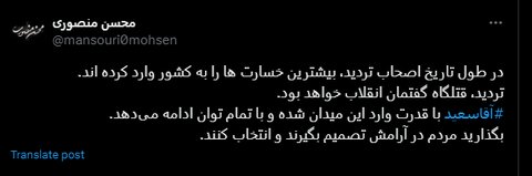 عکس| جلیلی انصراف میدهد؟/رئیس ستاد جلیلی به شایعات پاسخ داد
