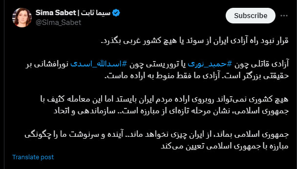 عکس| واکنش براندازان و معاندین به آزادی حمید نوری چه بود؟