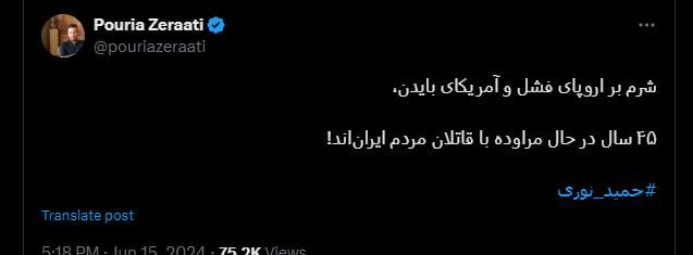 عکس| واکنش براندازان و معاندین به آزادی حمید نوری چه بود؟