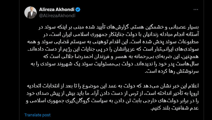 عکس| واکنش براندازان و معاندین به آزادی حمید نوری چه بود؟