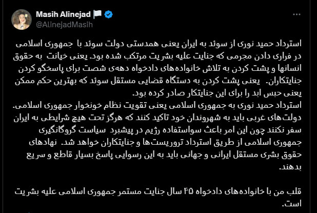 عکس| واکنش براندازان و معاندین به آزادی حمید نوری چه بود؟