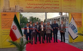 نمایشگاه تخصصی صنعت ساختمان در مشهد آغاز به کار کرد