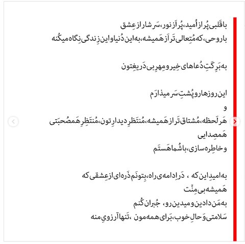 عکس| اولین پست اینستاگرامی حامیم بعد از تصادف