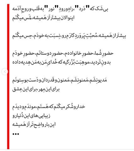 عکس| اولین پست اینستاگرامی حامیم بعد از تصادف