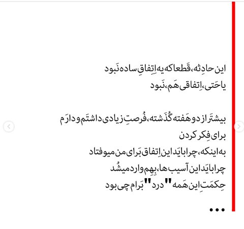 عکس| اولین پست اینستاگرامی حامیم بعد از تصادف