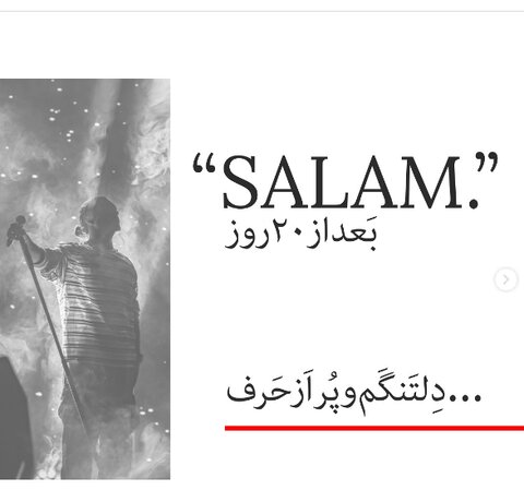 عکس| اولین پست اینستاگرامی حامیم بعد از تصادف