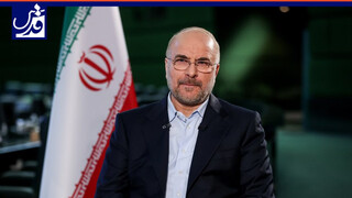 قالیباف: پایتخت دوم ایران را به عنوان پایتخت فناوری در سواحل خلیج فارس و دریای عمان ایجاد خواهیم کرد