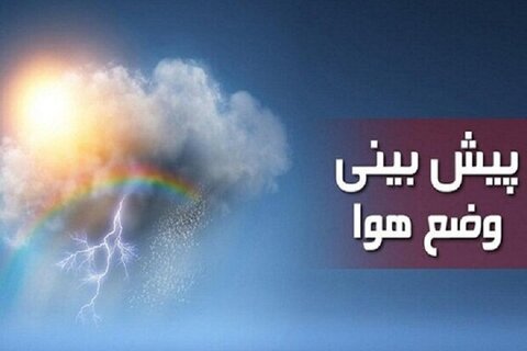 دما و وزش باد در خراسان رضوی افزایش می‌یابد