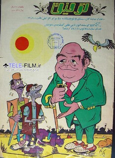 مجله-توفیق-4.jpg