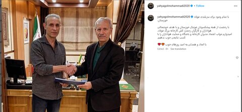 عکس| اولین واکنش یحیی گلمحمدی پس از پیوستن به فولاد خوزستان