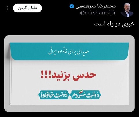 عکس| قاضیزاده هاشمی از انتخابات کناره گیری میکند؟