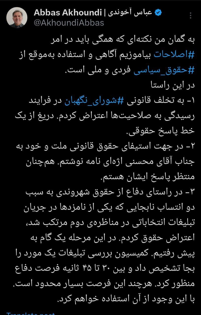 عکس| آخوندی برای دفاع از خود به صداوسیما میآید