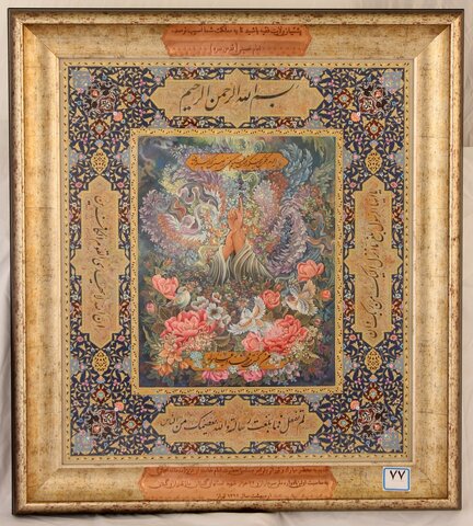 یادی ازپیام «غدیر خُم» در گنجینه های این قطعه از بهشت