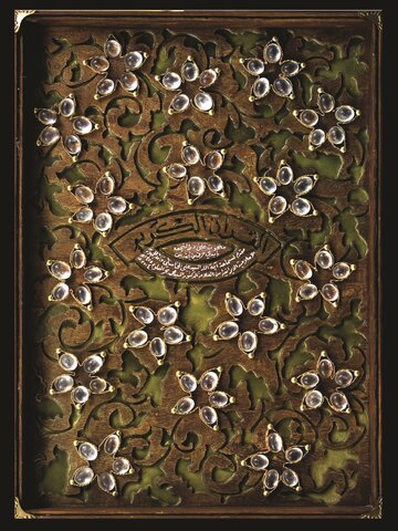 یادی ازپیام «غدیر خُم» در گنجینه های این قطعه از بهشت