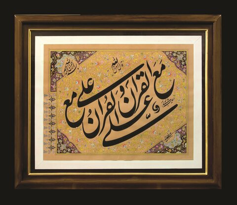 یادی ازپیام «غدیر خُم» در گنجینه های این قطعه از بهشت